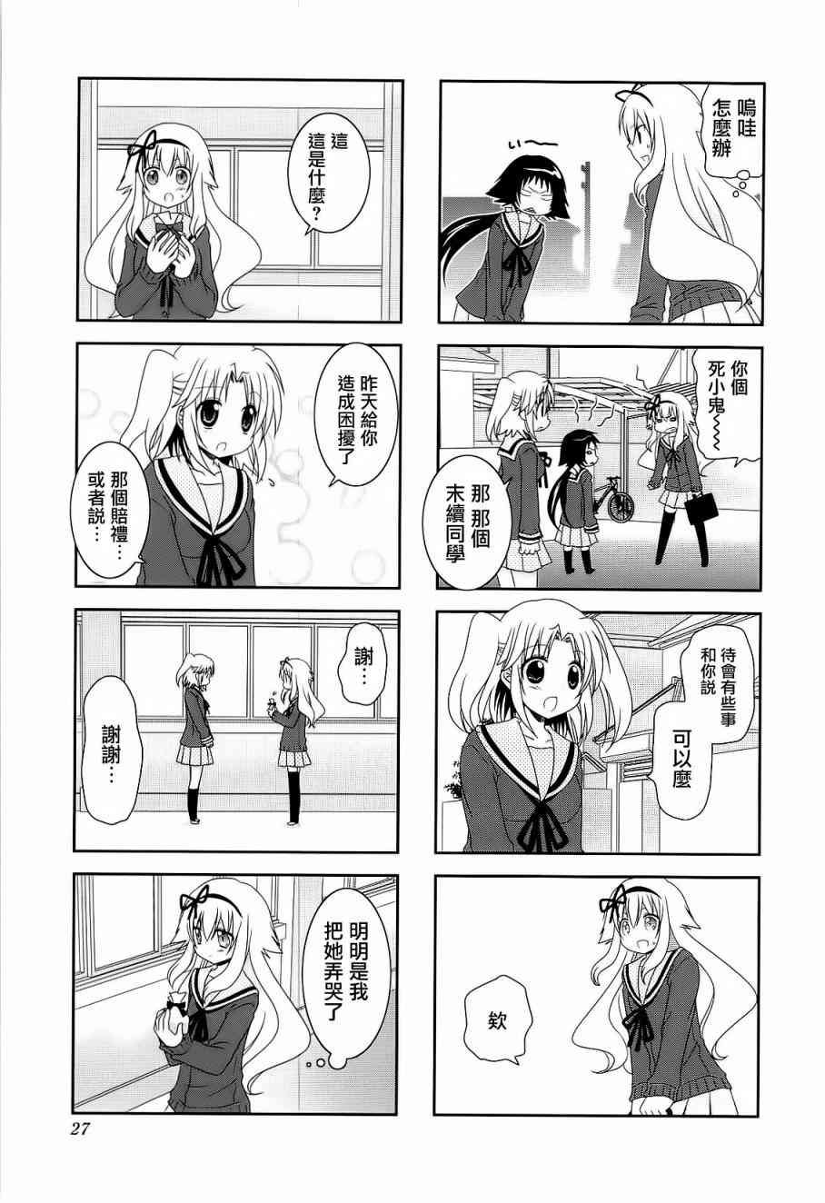 第42话