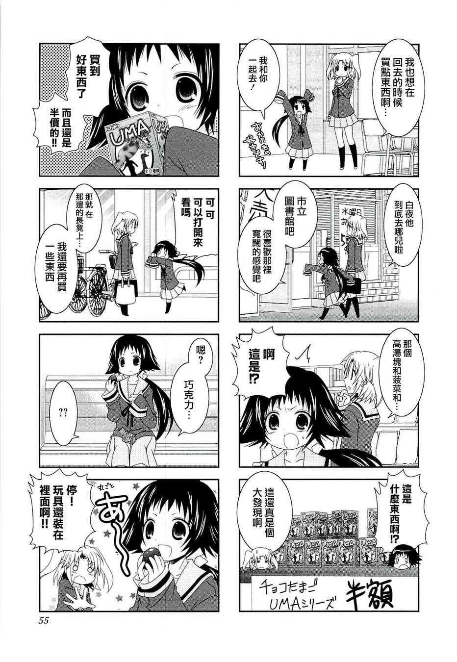 第45话