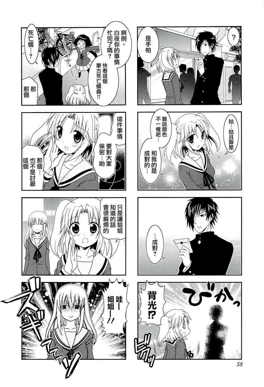 第45话