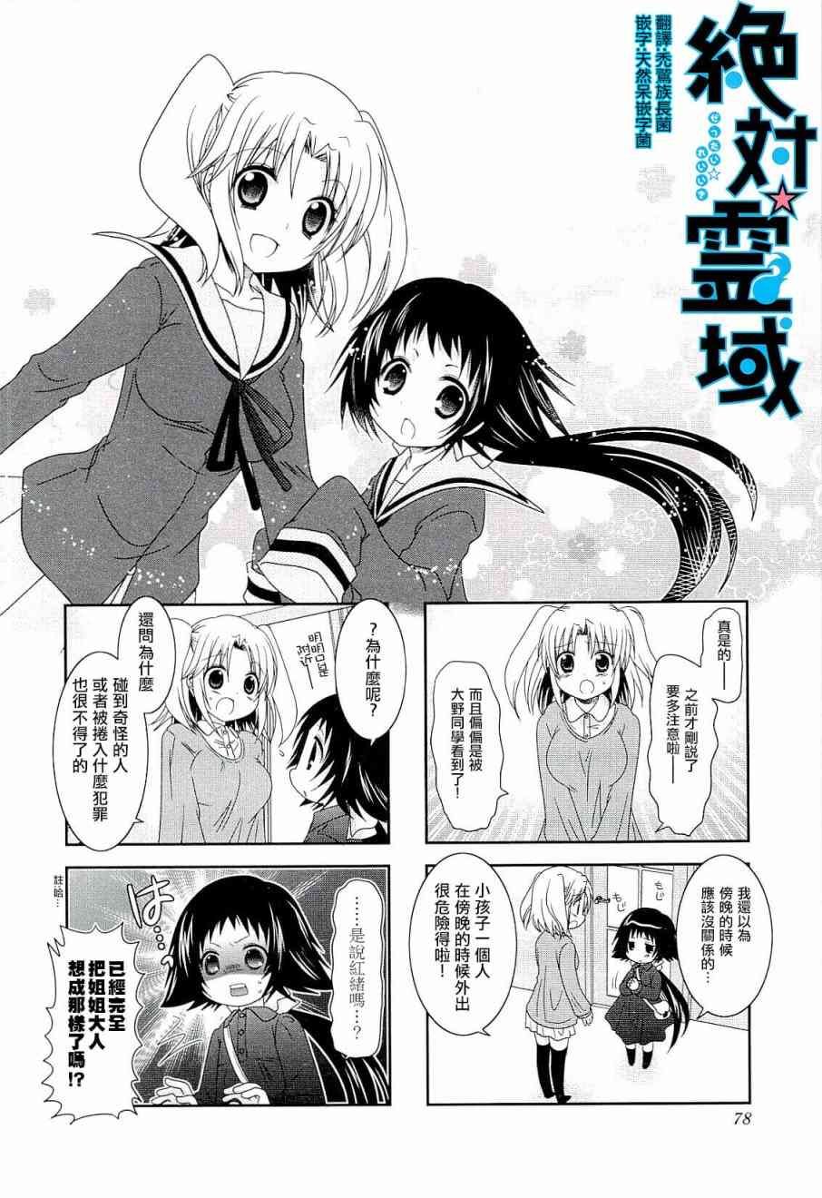 第48话