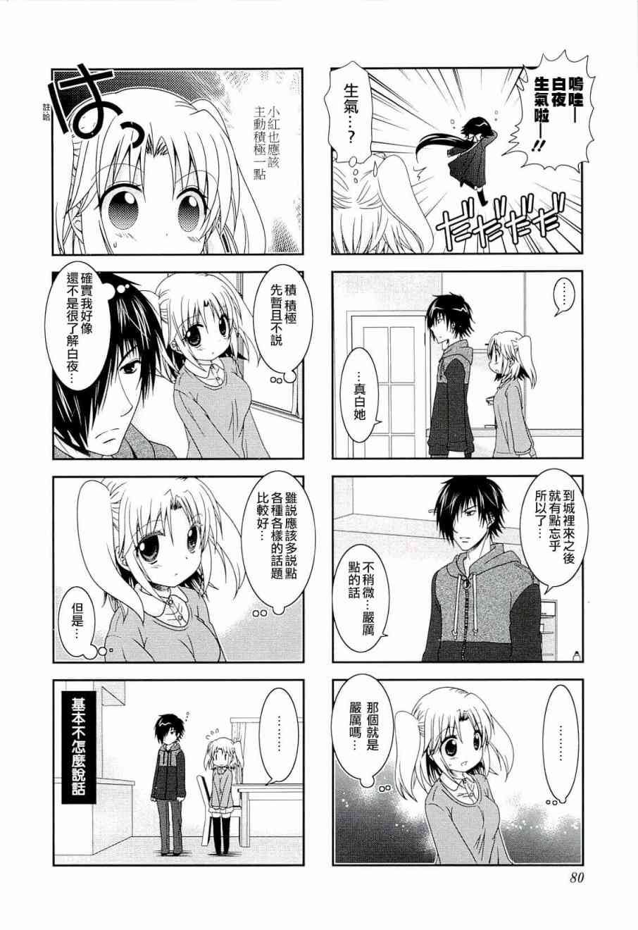 第48话