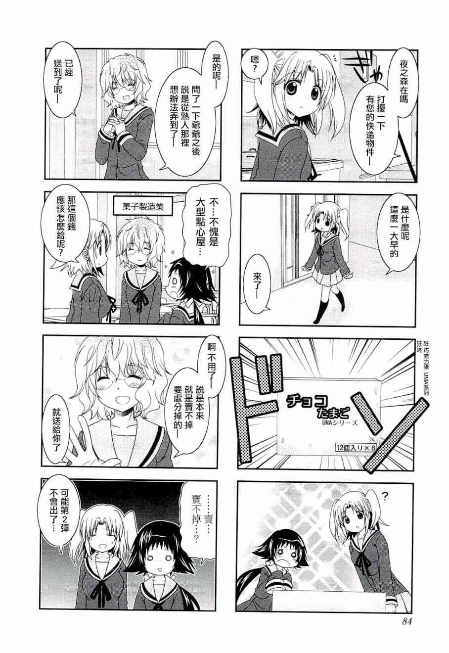 第48话