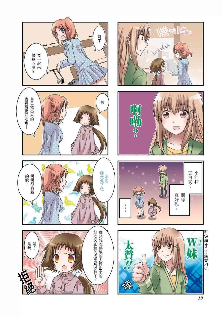 第49话