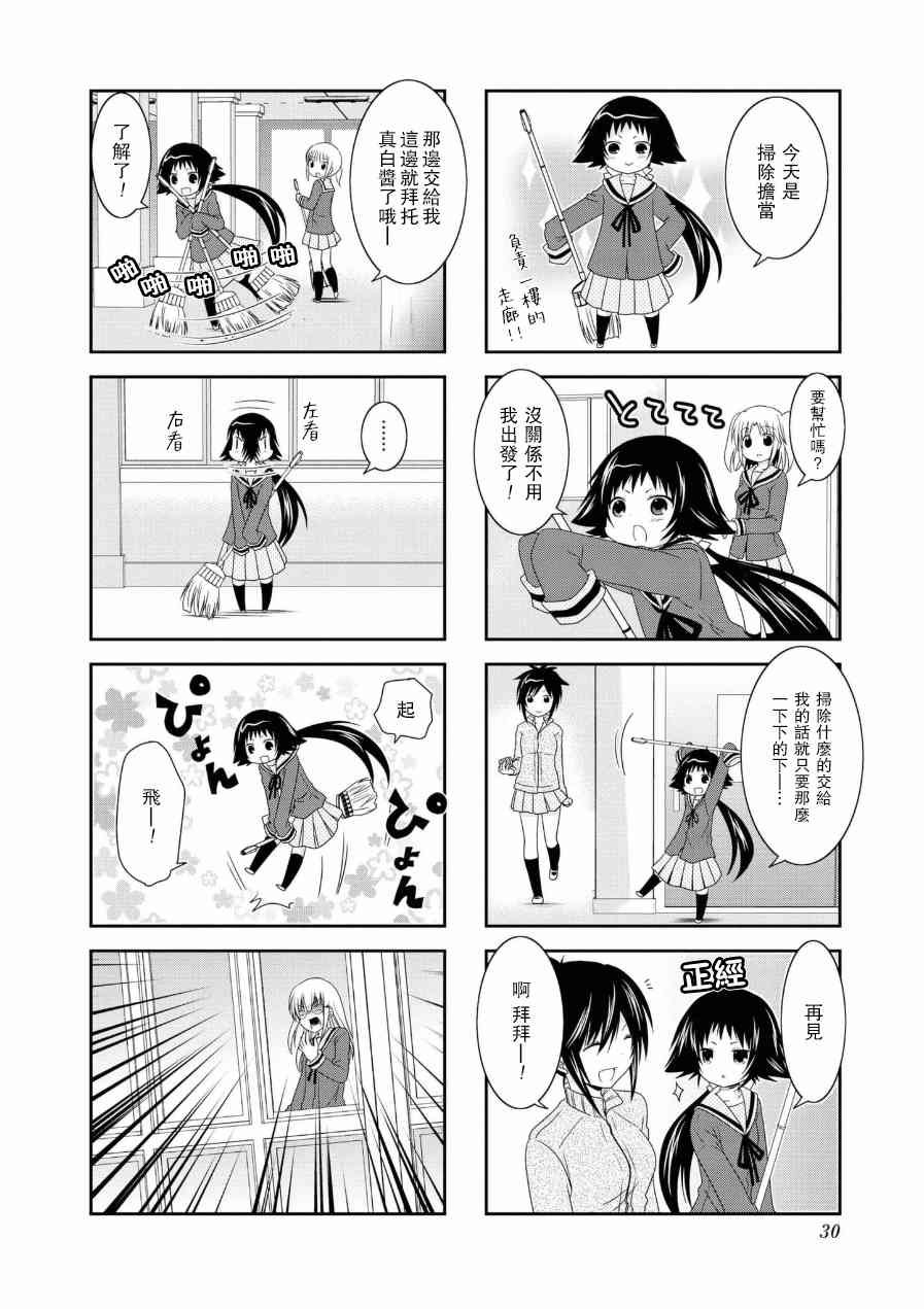第51话