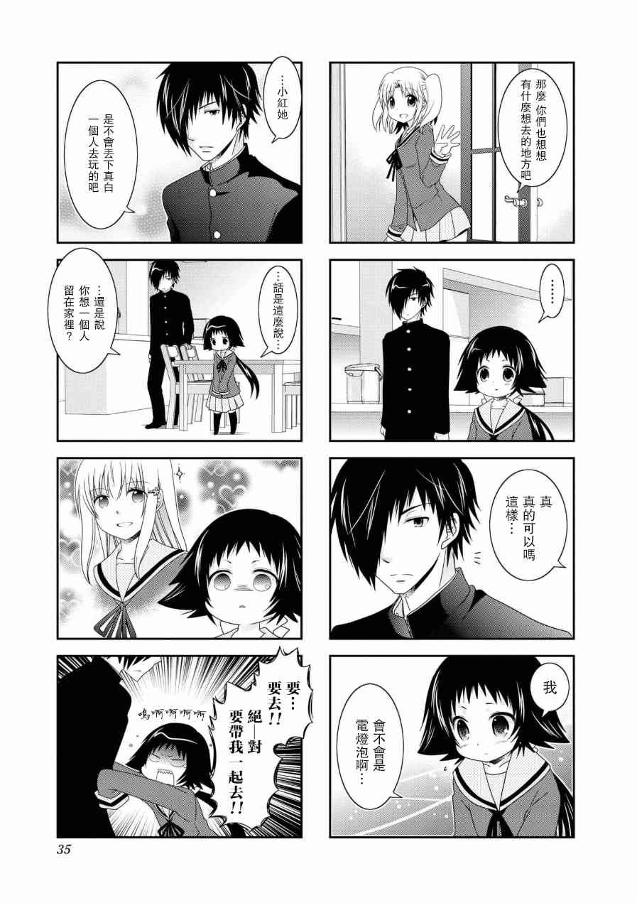 第51话