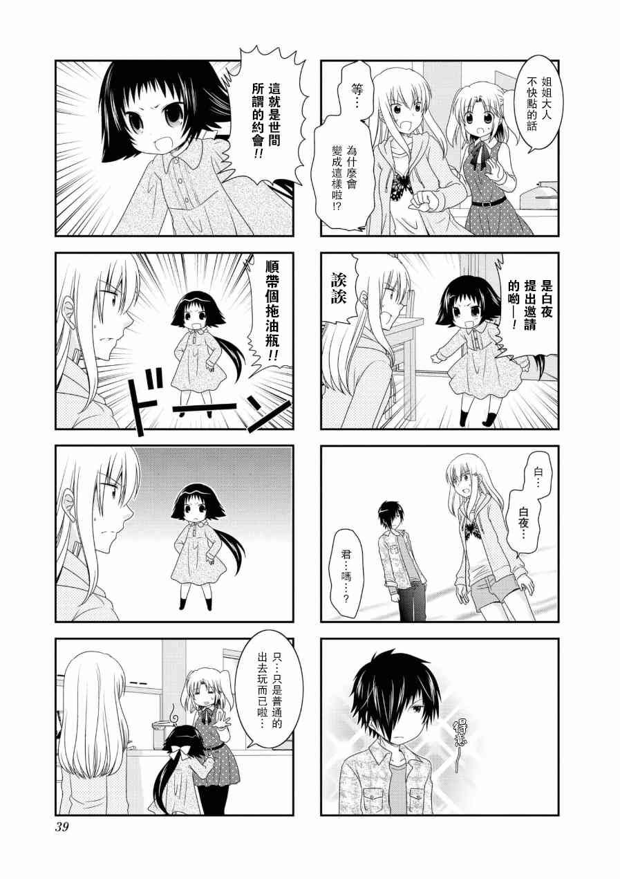 第52话