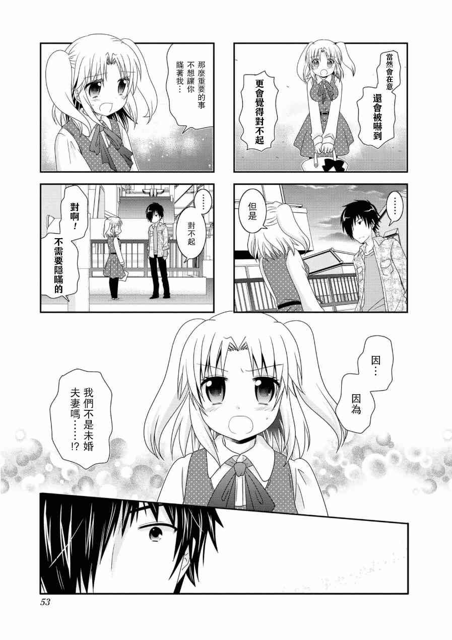 第53话
