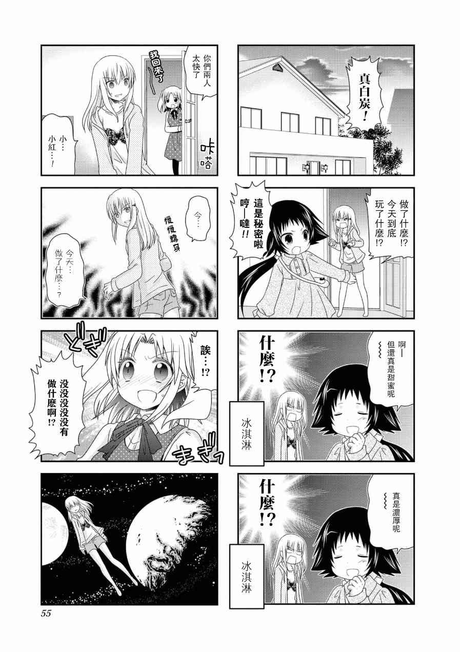 第53话