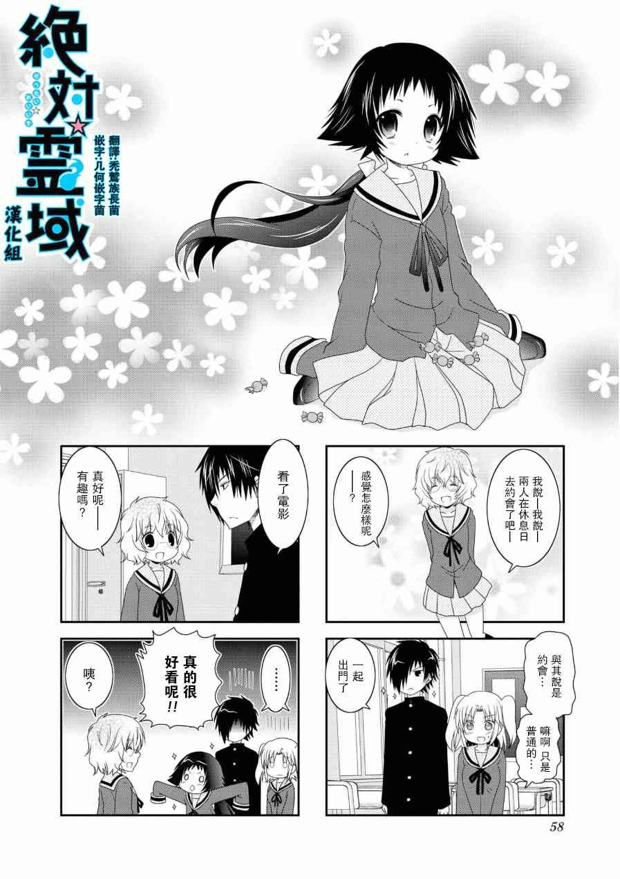 第54话
