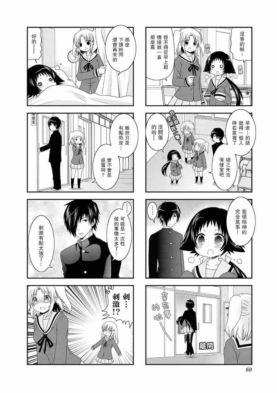 第54话