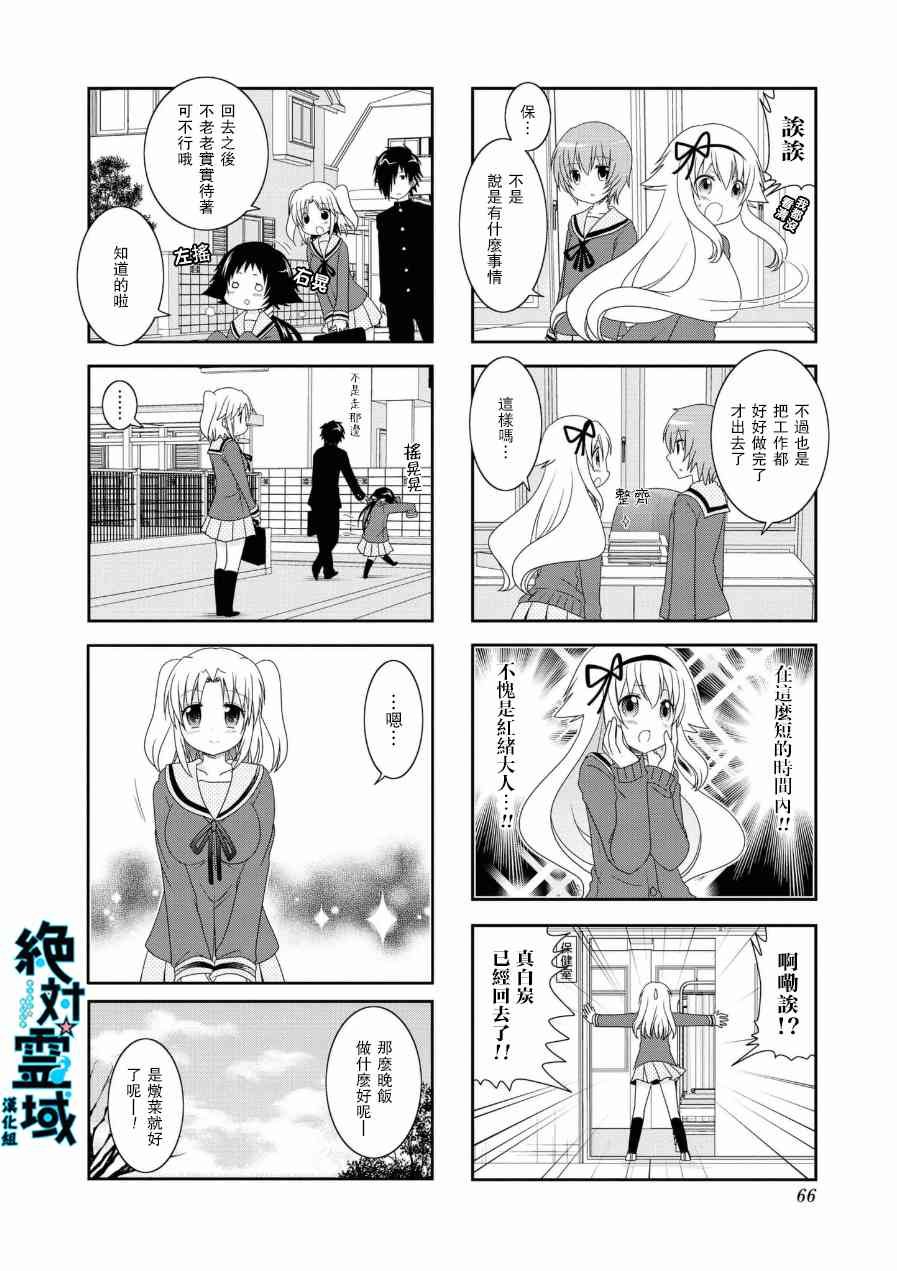 第54话