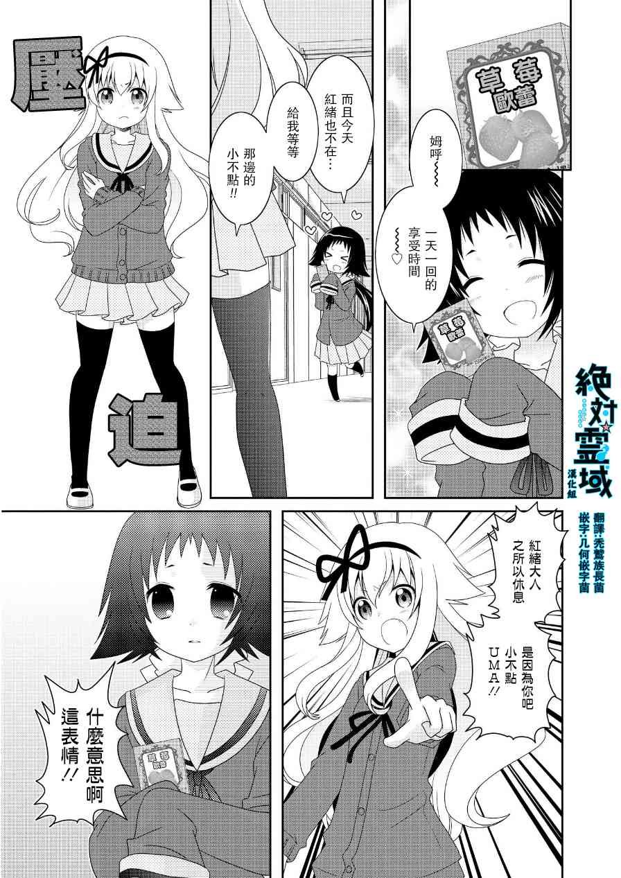 第61话