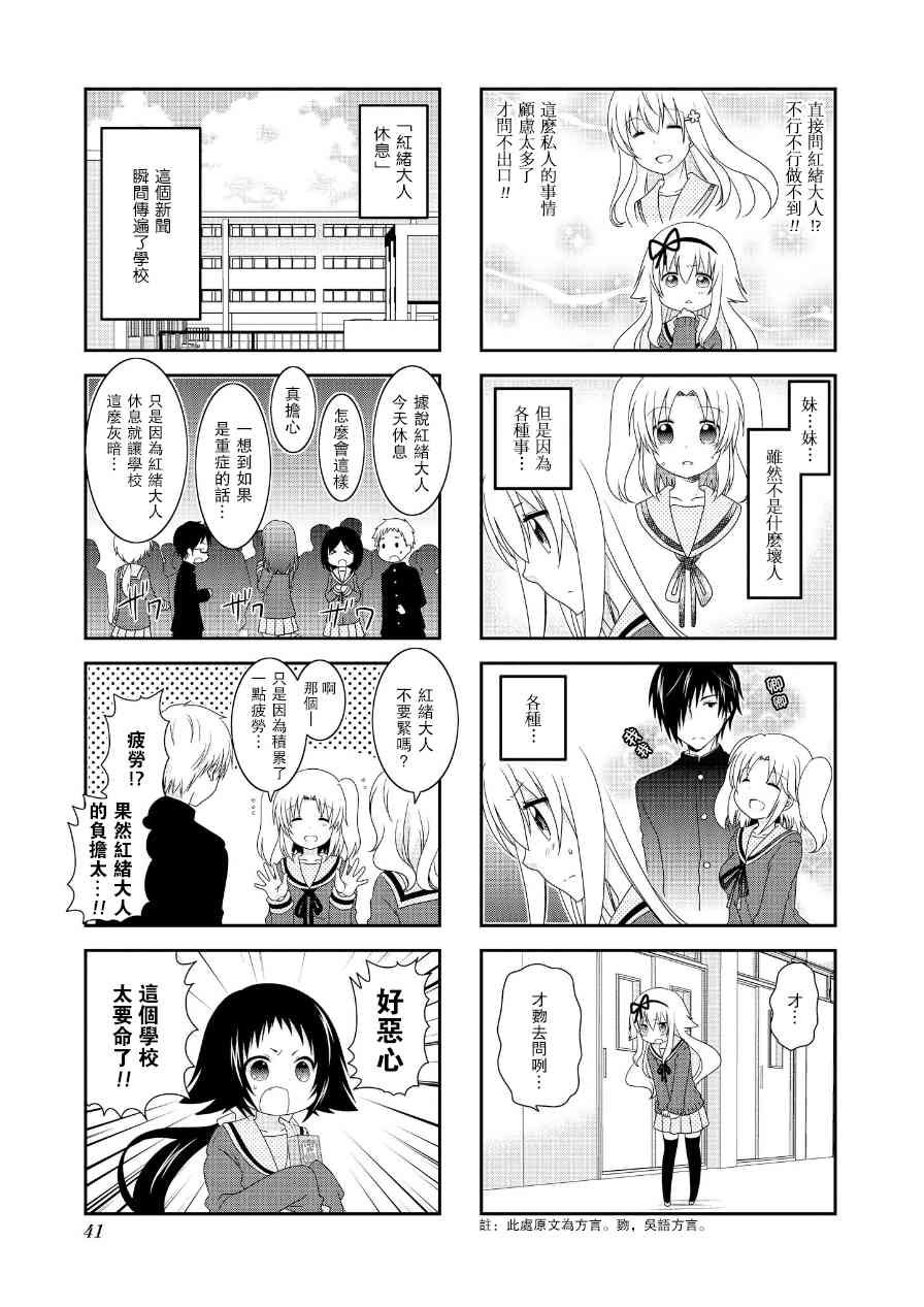 第61话