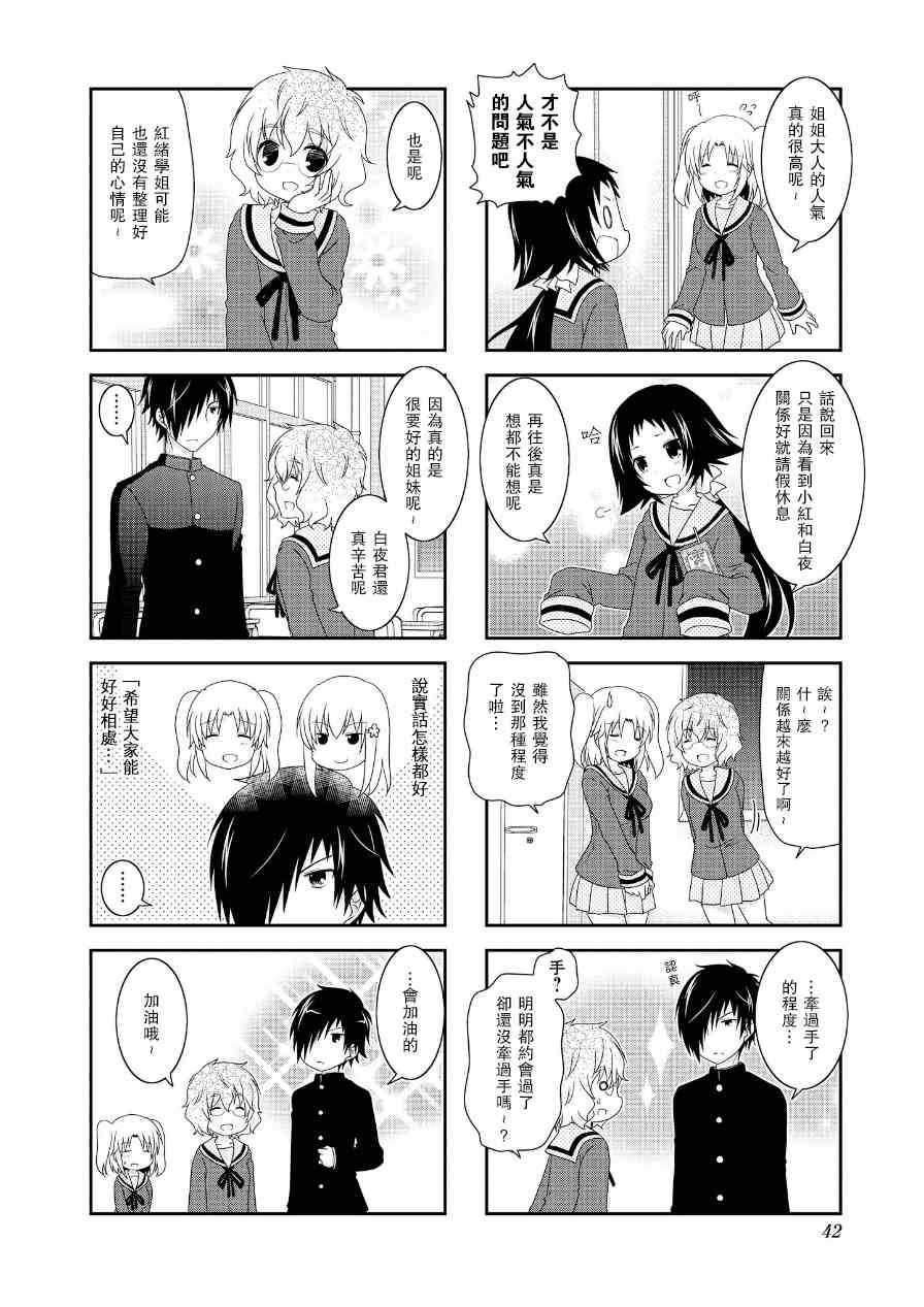 第61话