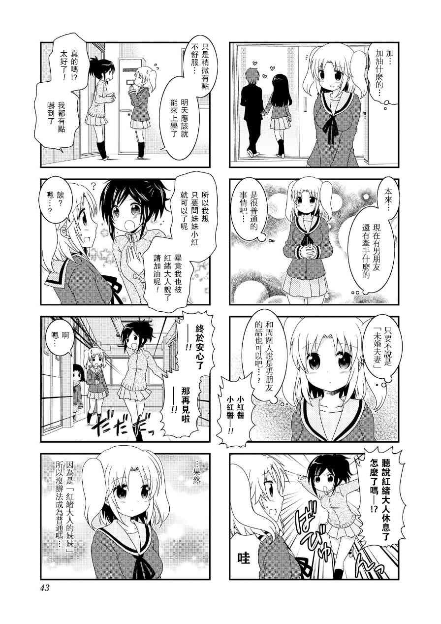 第61话