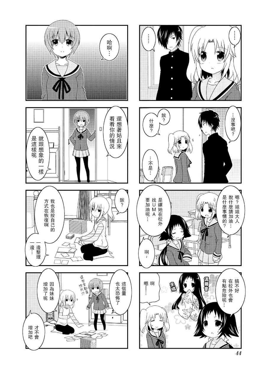 第61话