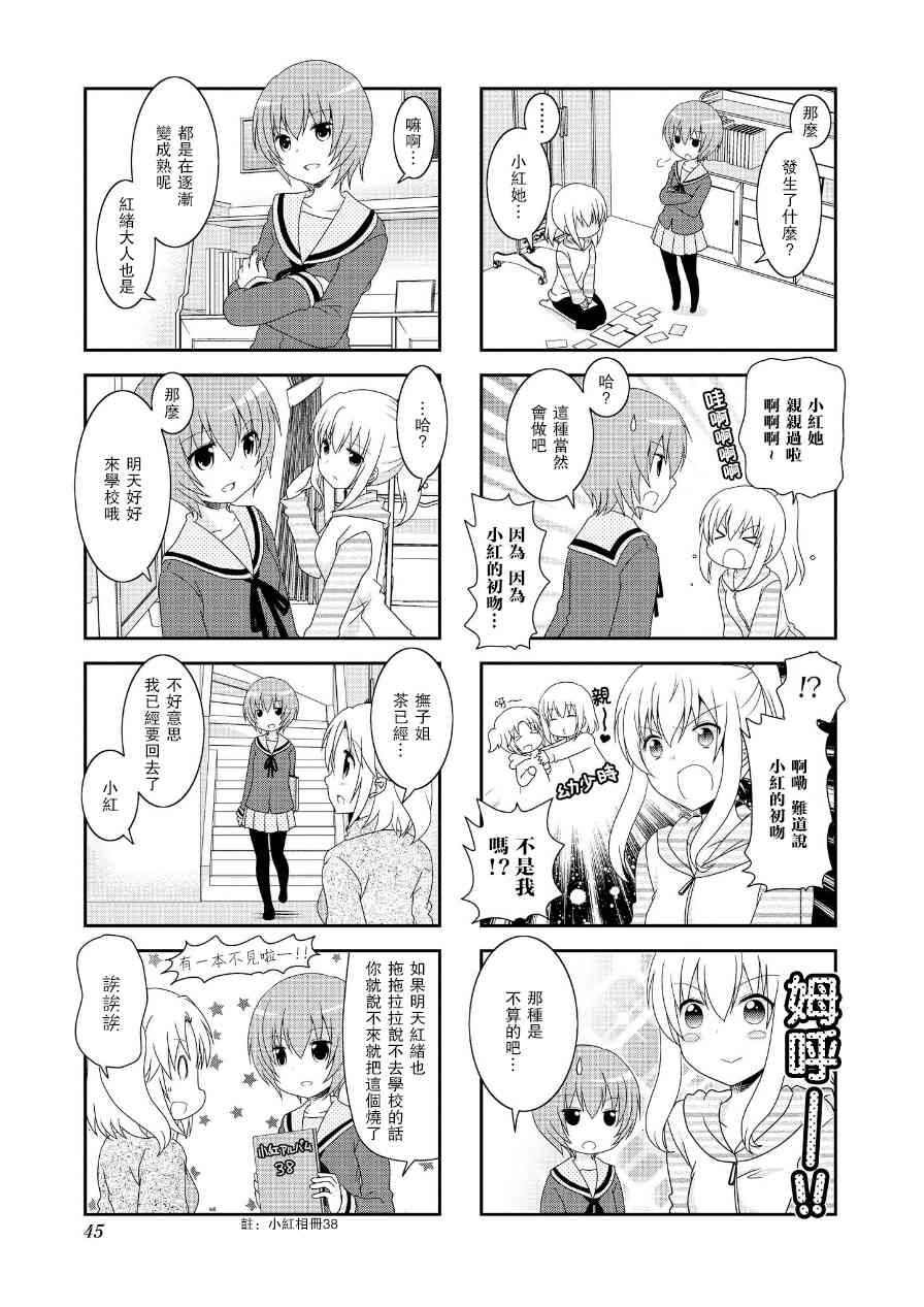 第61话