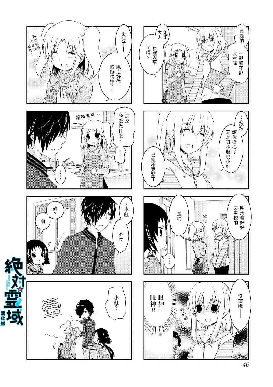 第61话