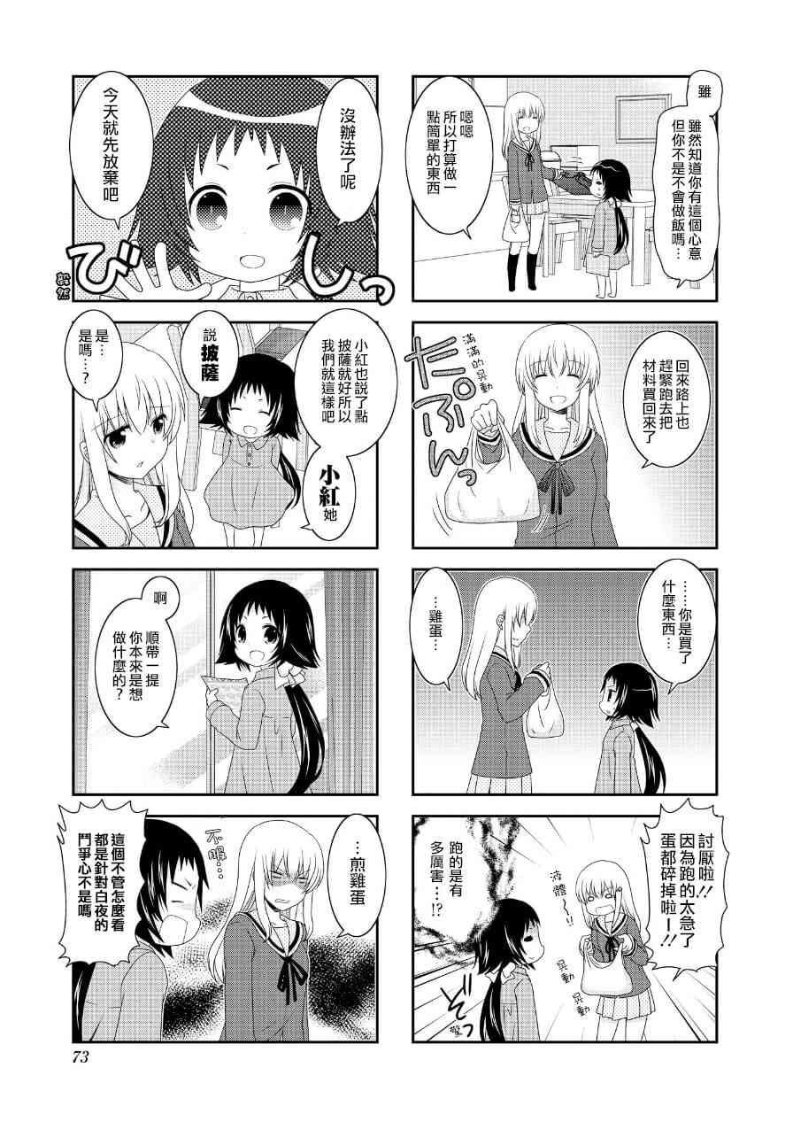 第64话