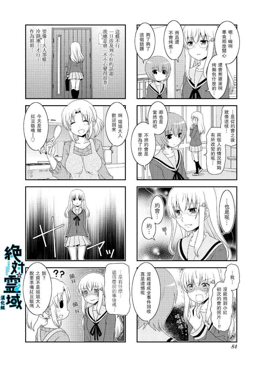 第65话