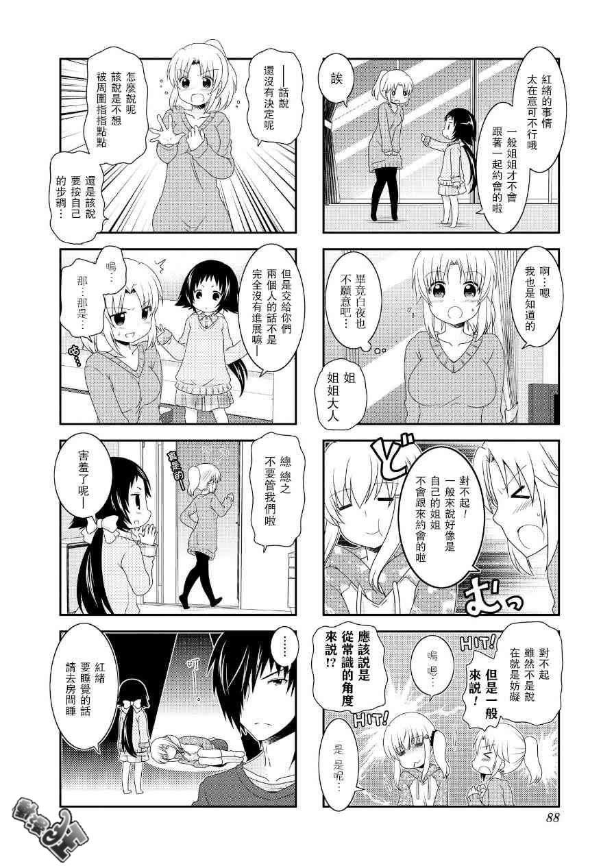 第66话