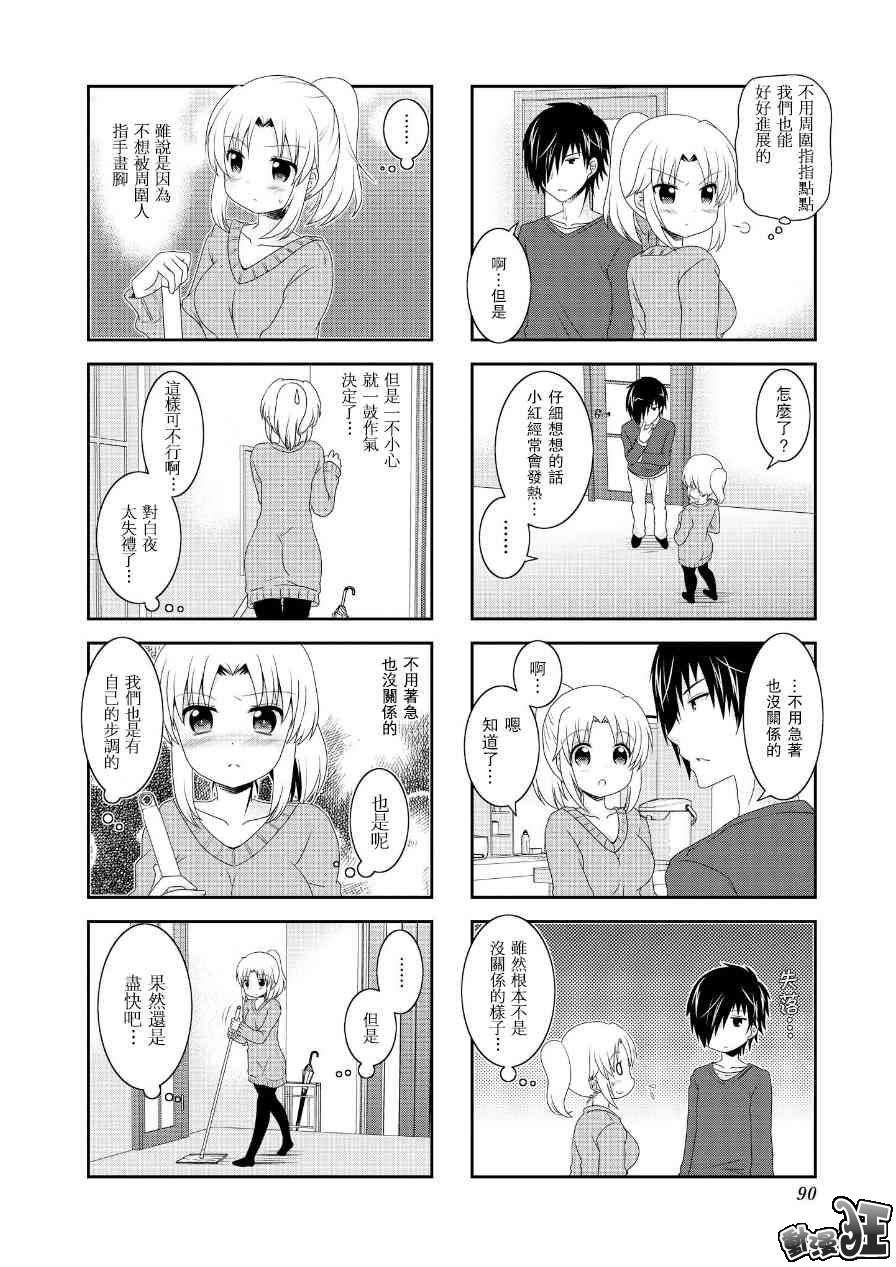 第66话
