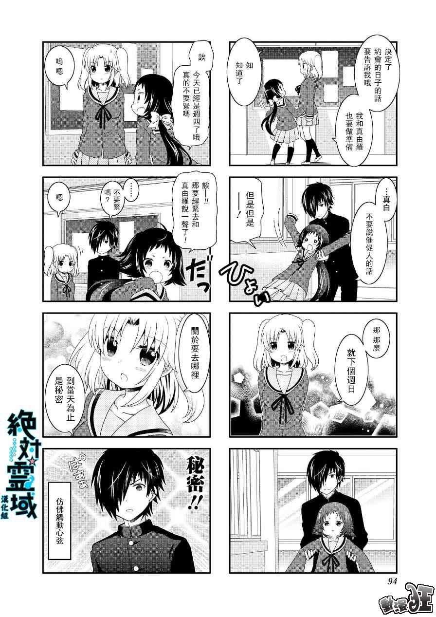 第66话