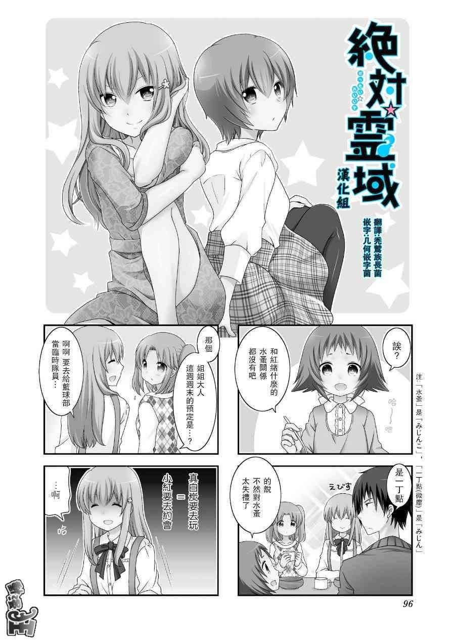 第67话