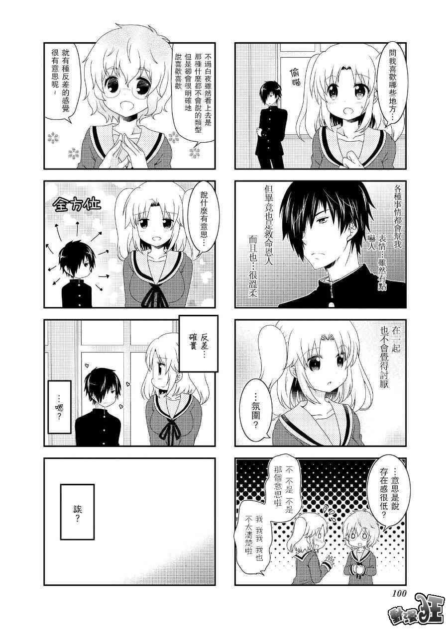 第67话