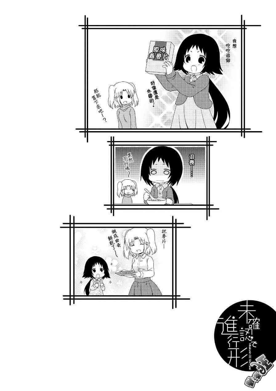 第67话