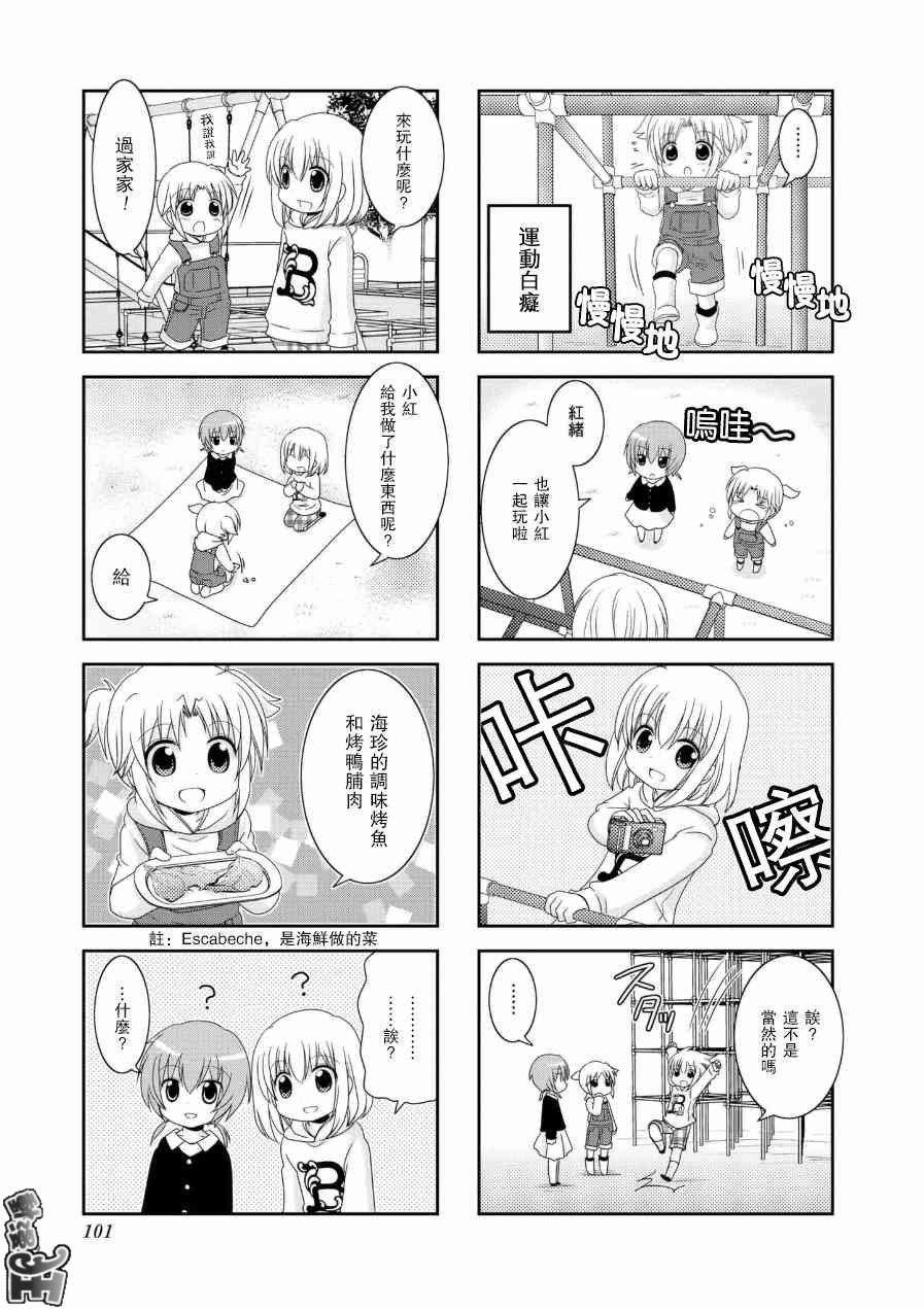 第68话