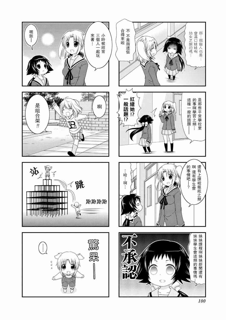 五卷番外01