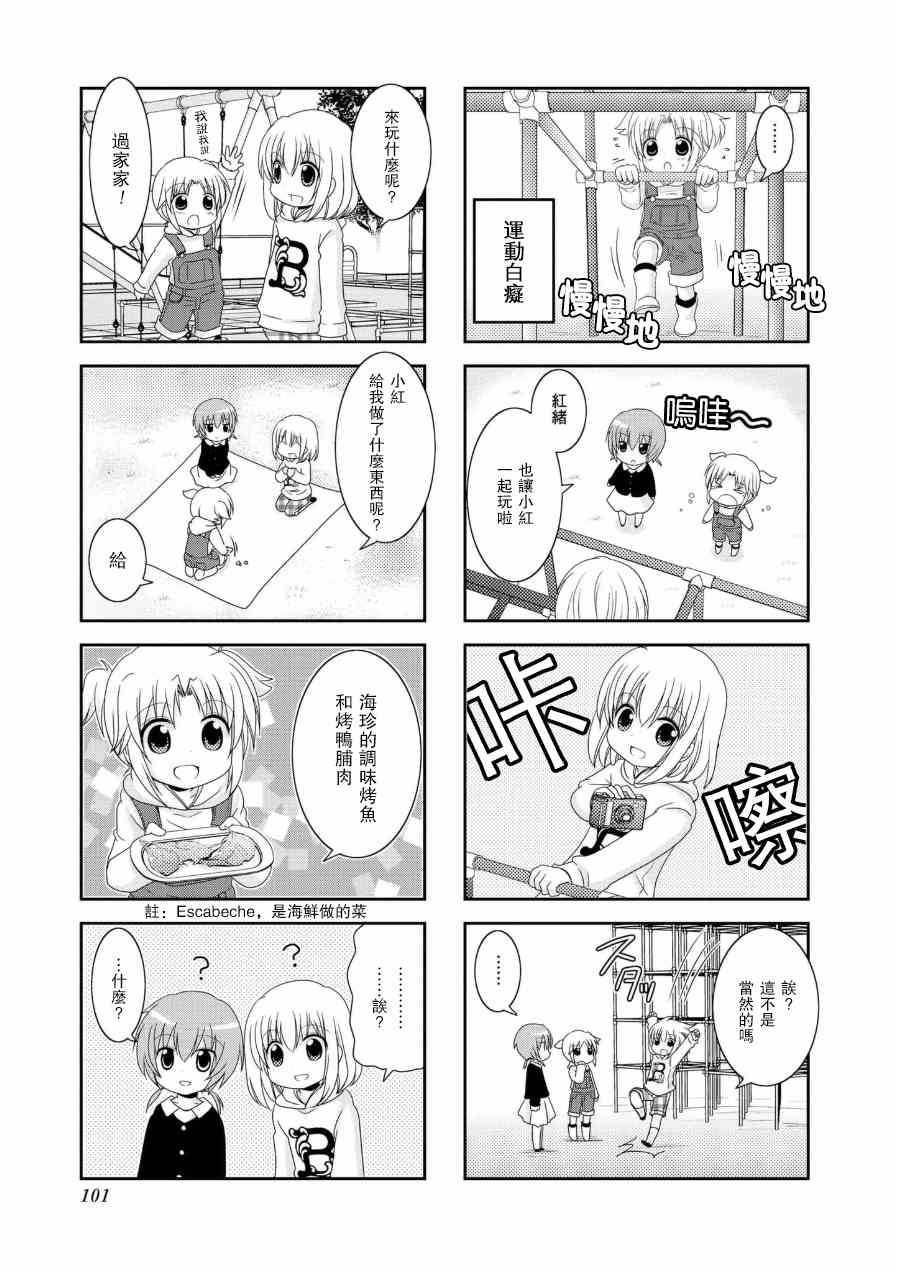 五卷番外01