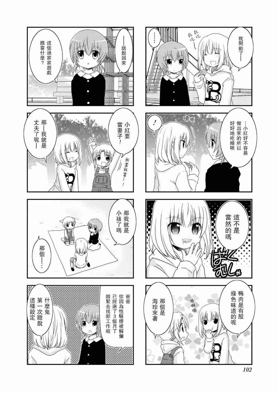 五卷番外01