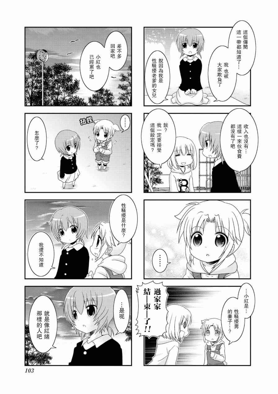 五卷番外01