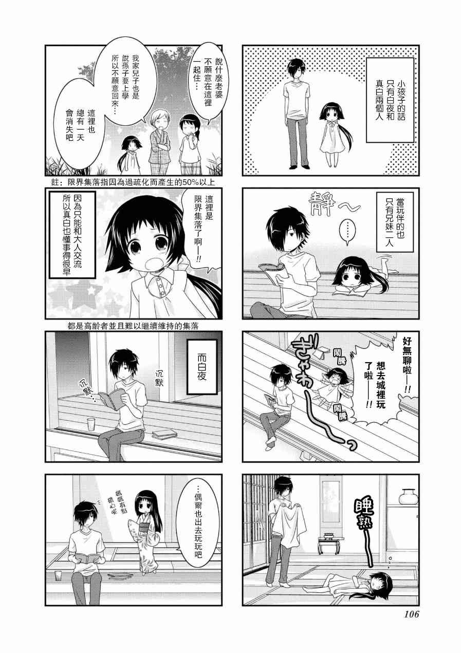 五卷番外01