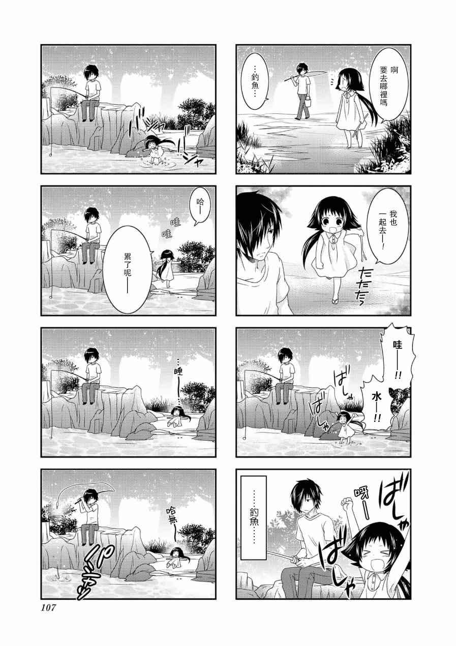 五卷番外01