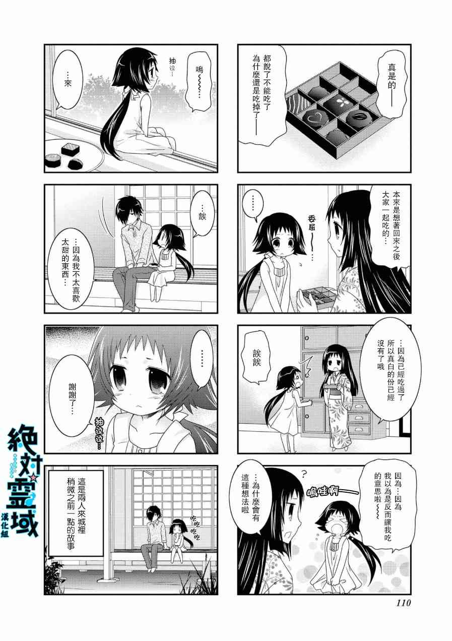 五卷番外01