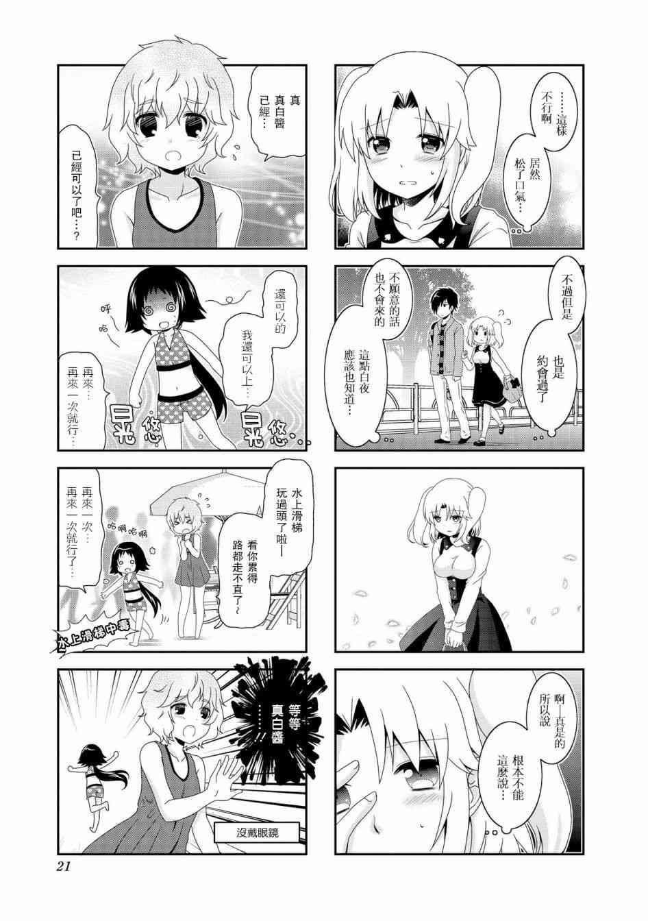 第69话