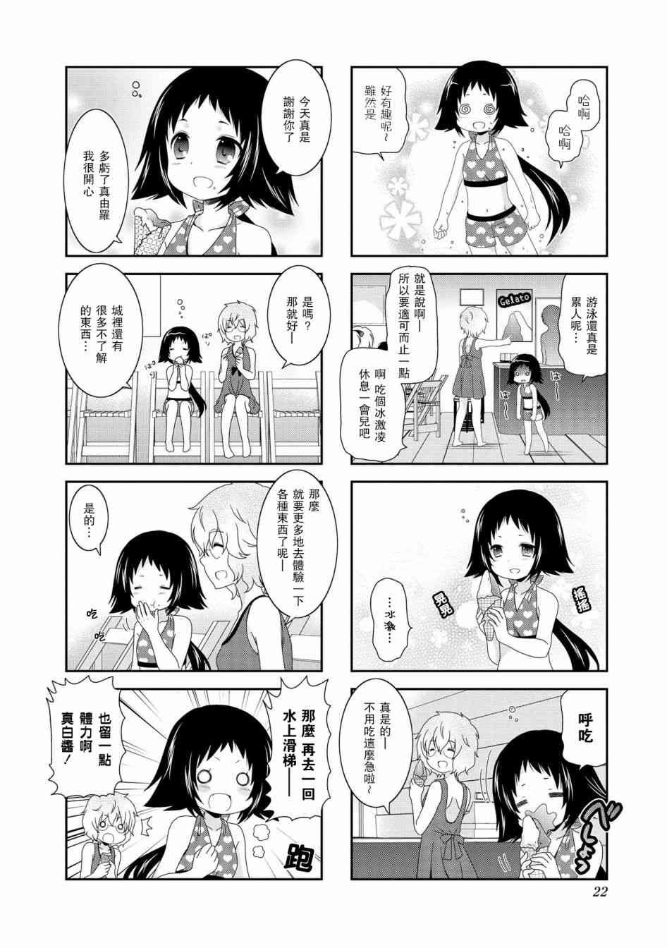 第69话