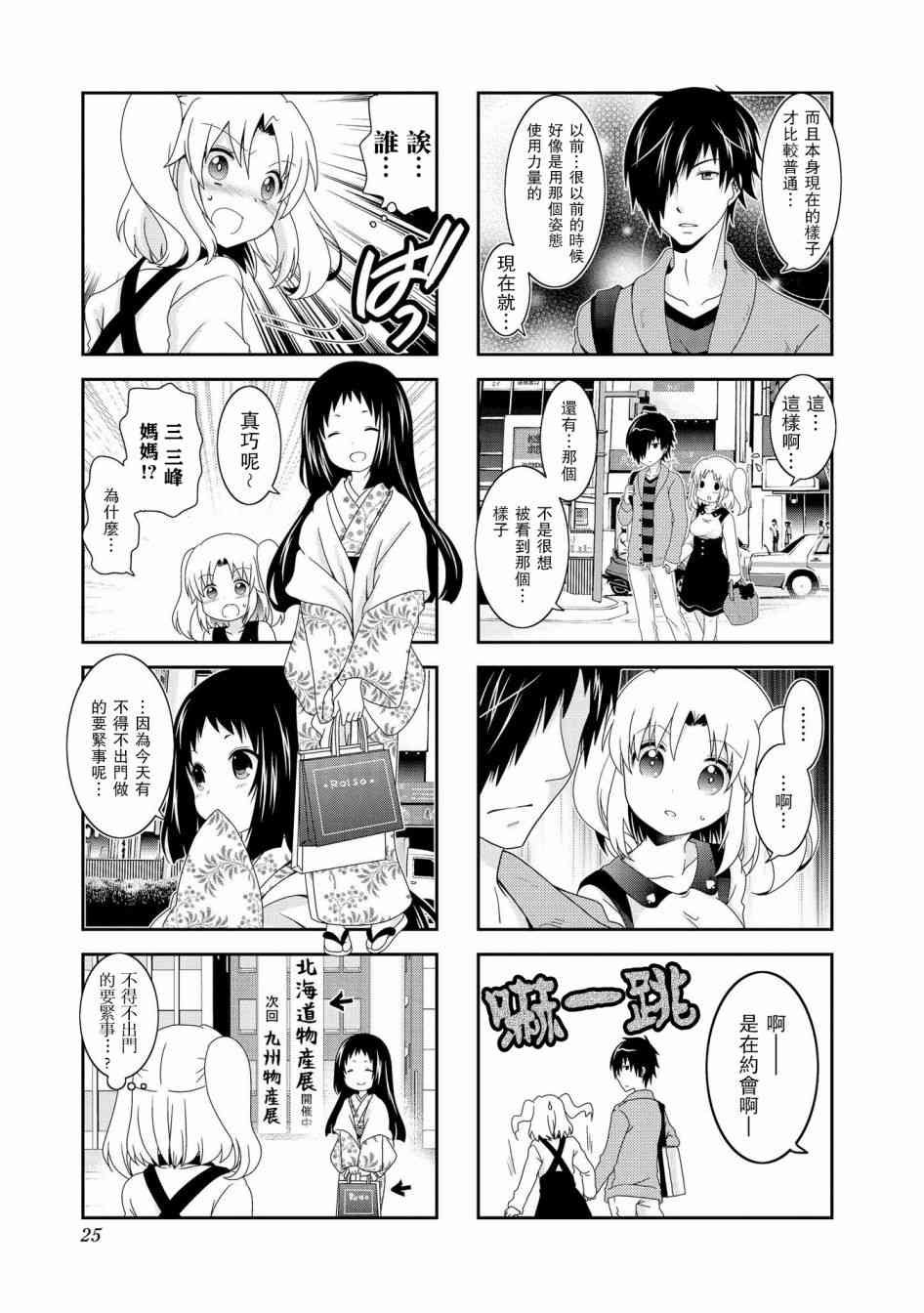 第69话