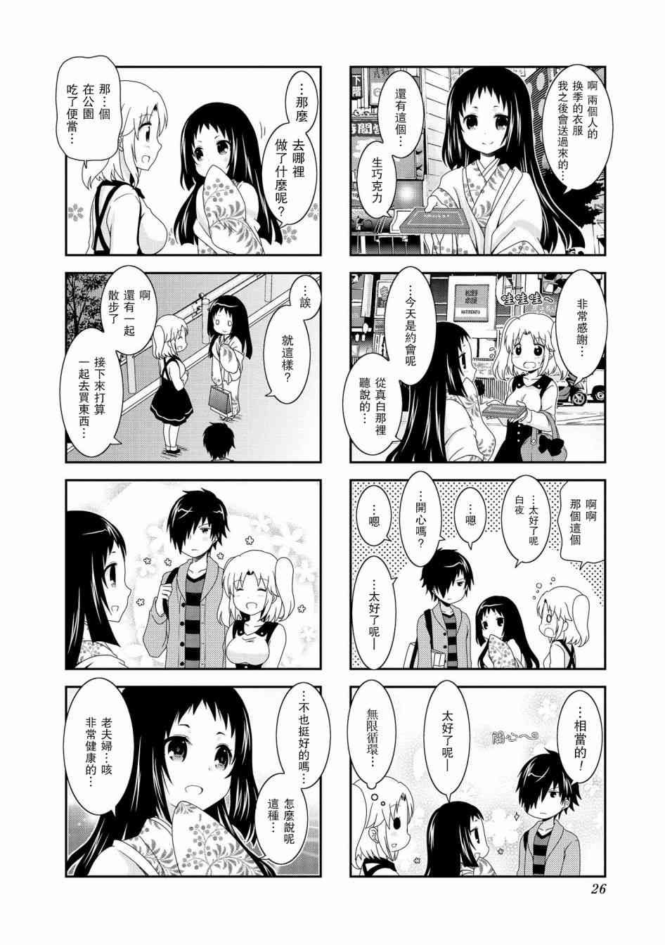 第69话