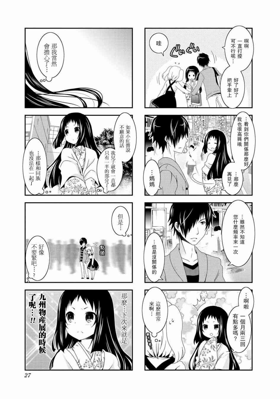 第69话