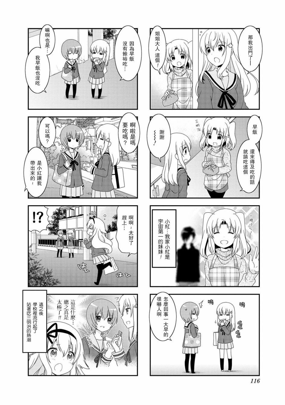 第79话