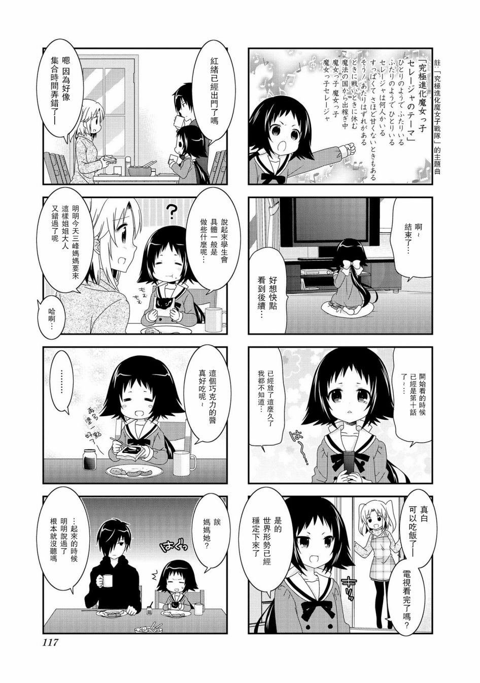 第79话