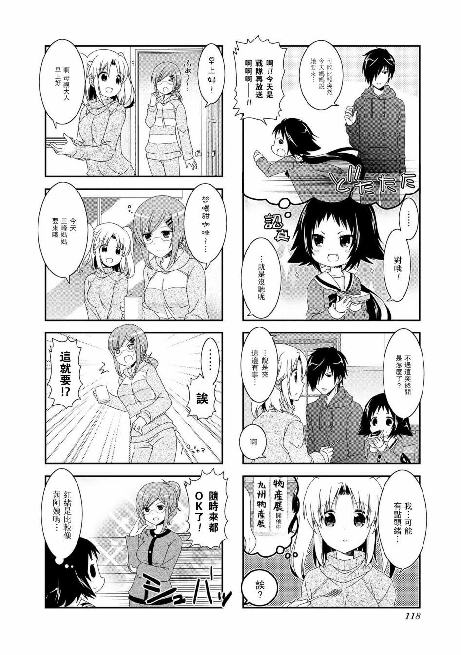 第79话