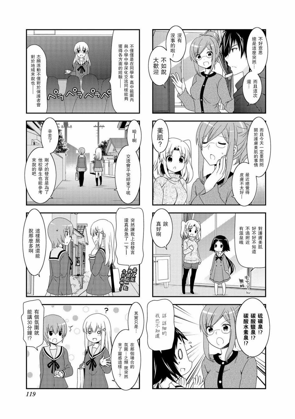 第79话