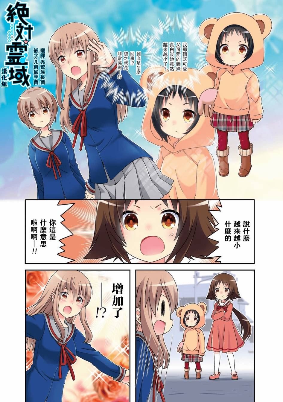 第80话