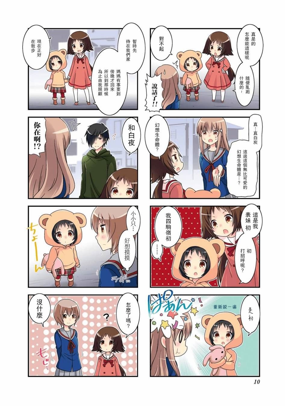 第80话