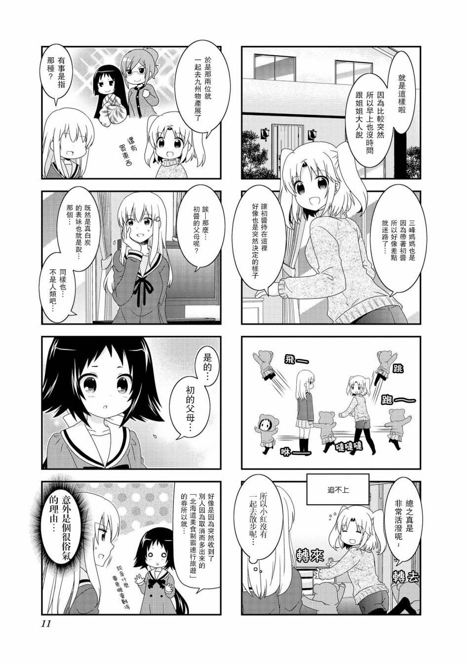 第80话